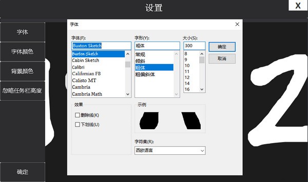 时间壁纸 v1.0免费版