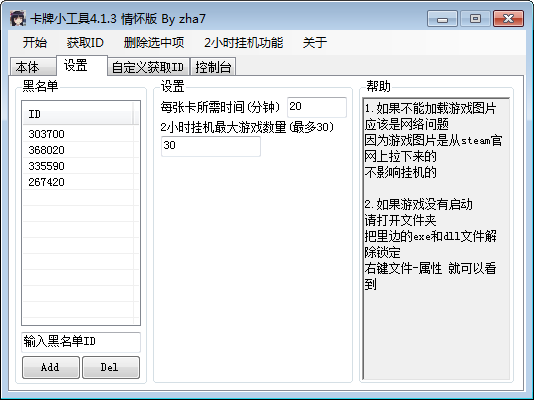 卡牌小工具(2)