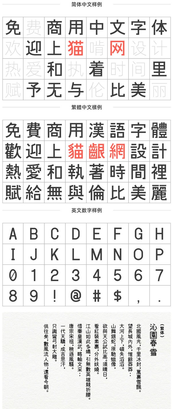小夏字体(1)