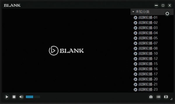 BLANK播放器 v5.0.5.5官方版