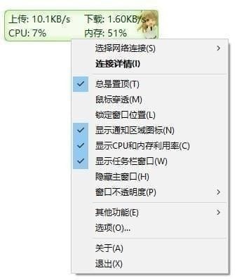 TrafficMonitor(2)