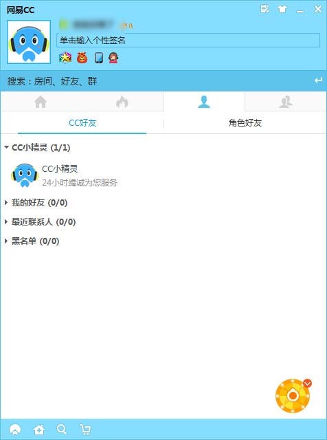 网易CC直播 v3.21.14官方版