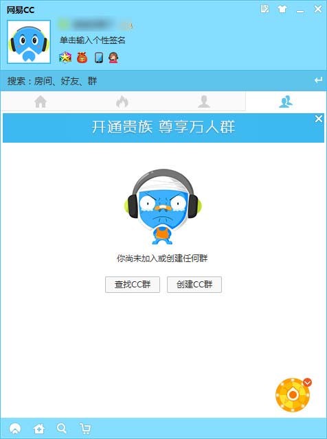 网易CC直播 v3.21.14官方版