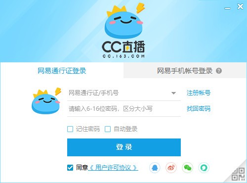 网易CC直播 v3.21.14官方版
