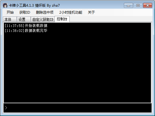 卡牌小工具(1)