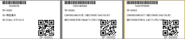 优图样品管理软件 v5.1官方版