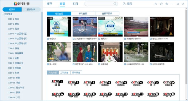 cbox央视影音 v4.6.6.9官方版