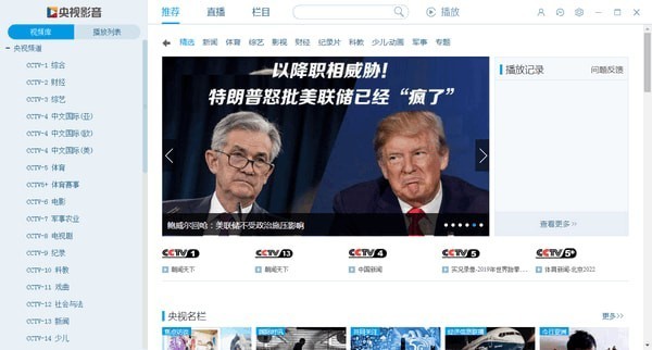 cbox央视影音 v4.6.6.9官方版