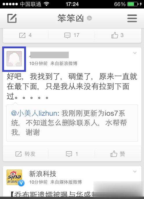 新浪微博怎么发私信？