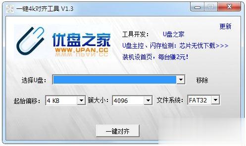 4K对齐工具哪个好？2020年4K对齐工具推荐(3)