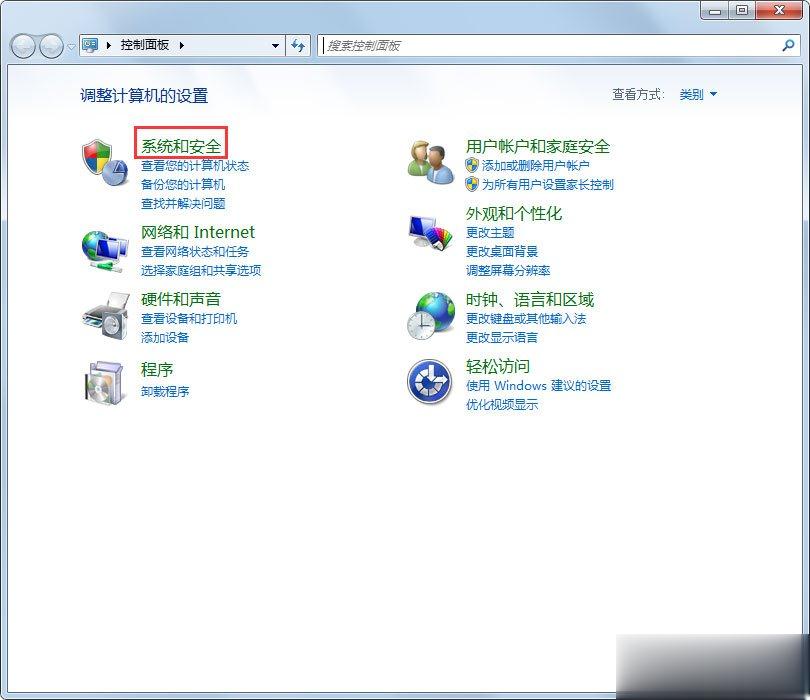 Win7局域网无法访问如何解决？(1)