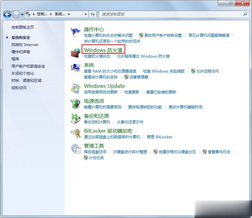 Win7局域网无法访问如何解决？(2)