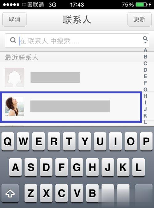 新浪微博怎么发私信？(4)