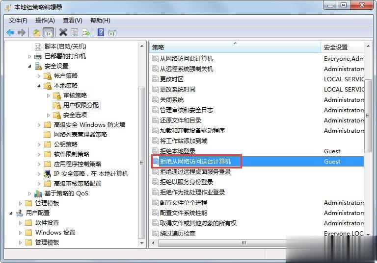 Win7局域网无法访问如何解决？(11)