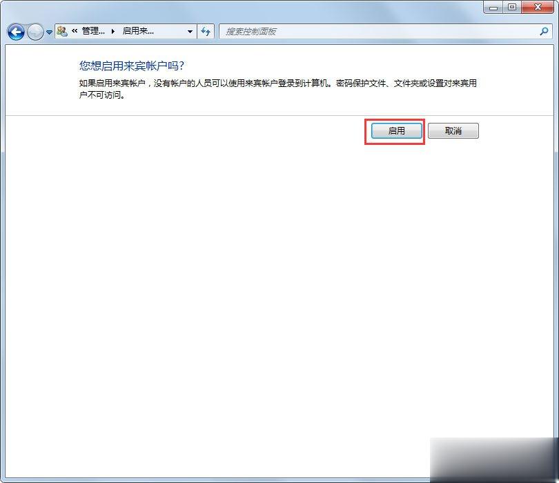 Win7局域网无法访问如何解决？(9)