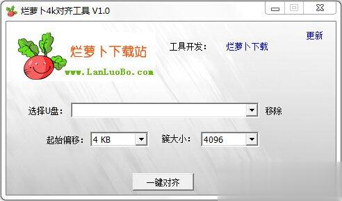 4K对齐工具哪个好？2020年4K对齐工具推荐(2)