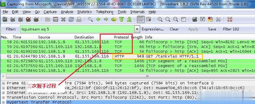 【wireshark使用教程】一步步教你wireshark抓包分析（详细图文）(11)