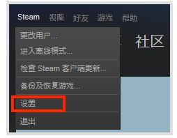 高手教你解决steam库存/个人资料打不开问题(1)