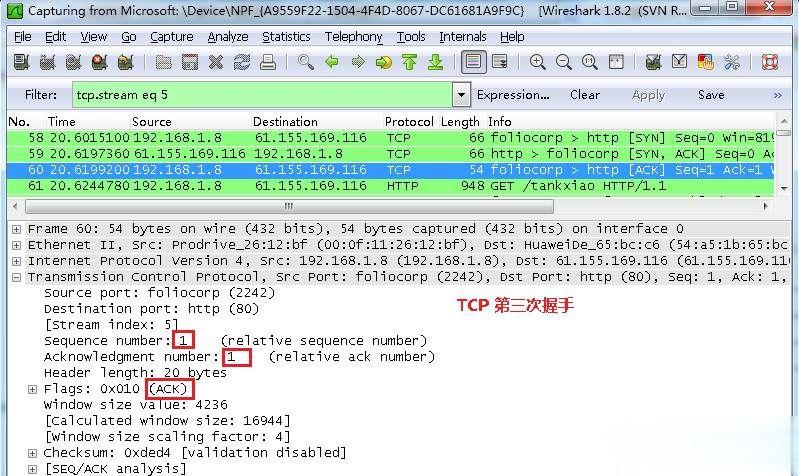 【wireshark使用教程】一步步教你wireshark抓包分析（详细图文）(14)