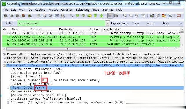 【wireshark使用教程】一步步教你wireshark抓包分析（详细图文）(12)