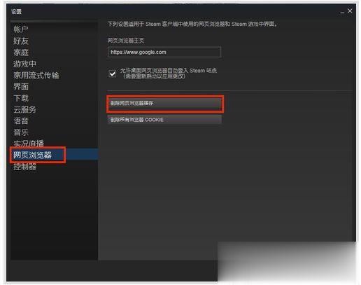 高手教你解决steam库存/个人资料打不开问题(2)