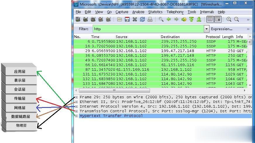 【wireshark使用教程】一步步教你wireshark抓包分析（详细图文）(8)