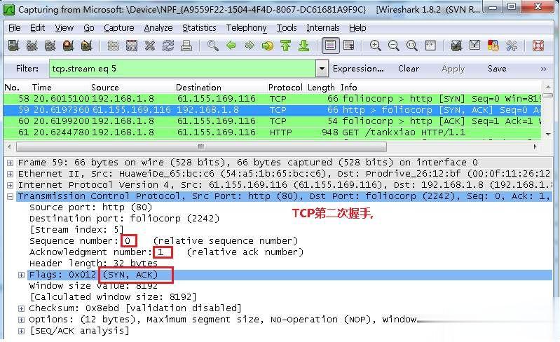 【wireshark使用教程】一步步教你wireshark抓包分析（详细图文）(13)