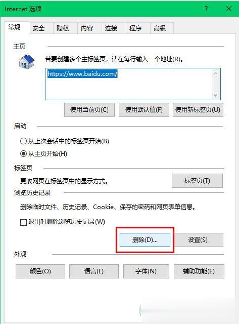 高手教你解决steam库存/个人资料打不开问题(10)