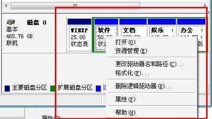 Xp系统自带硬盘分区教程(2)