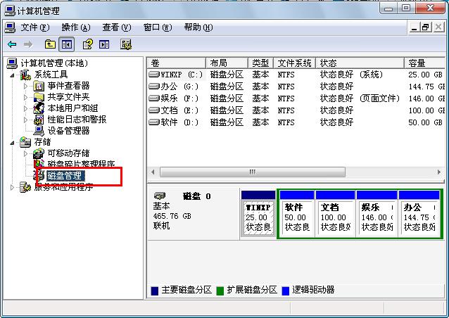 Xp系统自带硬盘分区教程(1)