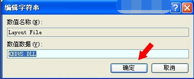 键盘驱动不兼容,小编教你键盘驱动不兼容怎么解决(5)