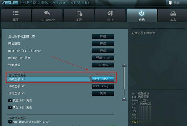 华硕主板uefi bios u盘启动两种方法(5)