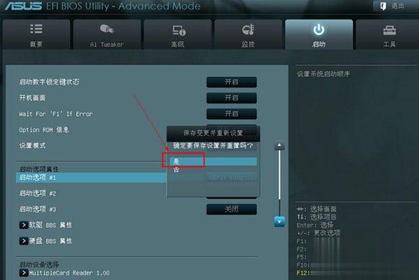 华硕主板uefi bios u盘启动两种方法(8)