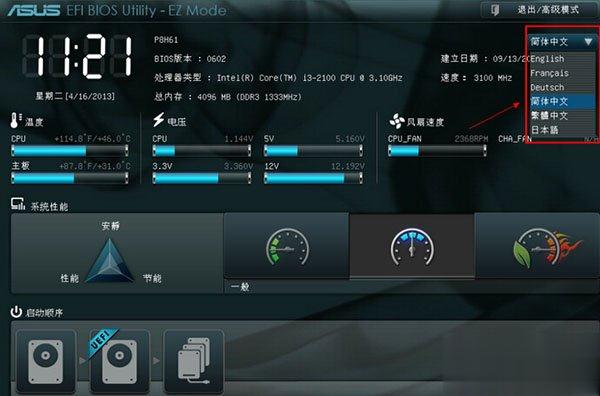 华硕主板uefi bios u盘启动两种方法(1)