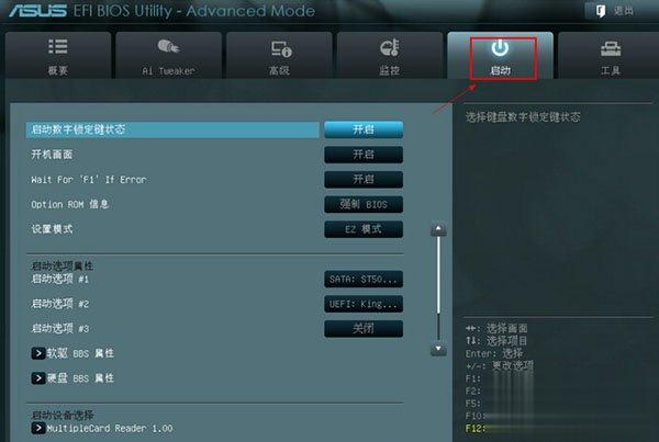 华硕主板uefi bios u盘启动两种方法(4)