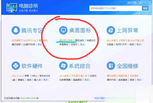 win10系统桌面图标有白色方框的解决方法【图文教程】(4)
