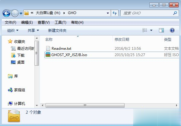 怎么用u盘安装xp系统步骤图解
