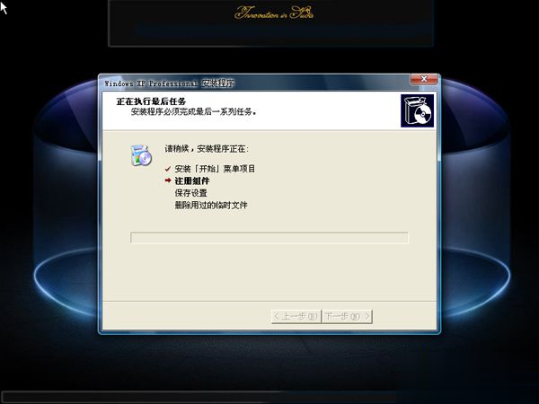 怎么用u盘安装xp系统步骤图解(9)
