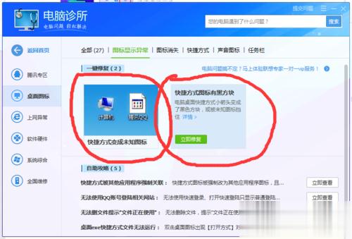 win10系统桌面图标有白色方框的解决方法【图文教程】(5)