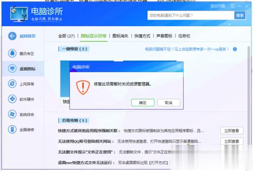 win10系统桌面图标有白色方框的解决方法【图文教程】(6)