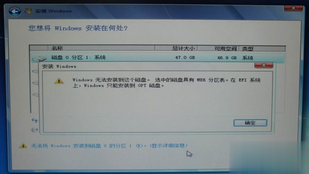 mbr分区表不能装win7怎么办|磁盘具有MBR分区表不能装wn7解决方法