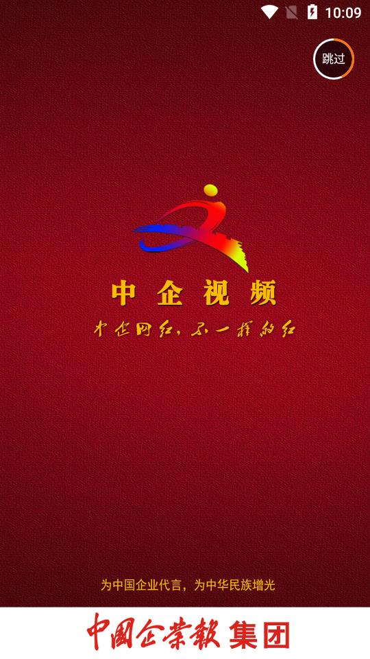 中企视频v1.0.5 最新版