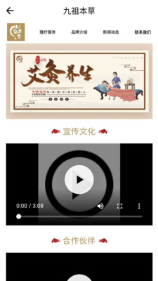 九祖本草