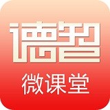 德智微课堂安卓最新版v3.1.6下载