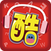 酷丽声app下载安装_酷丽声在线下载