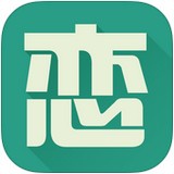 恋练英语考研词汇安卓下载