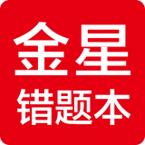 金星错题本安卓最新版v1.0.07002下载
