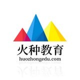 火种教育安卓最新版v1.2.0下载