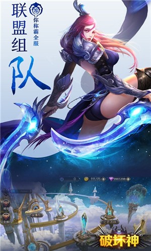 破坏神无限版 安卓版v1.0(1)
