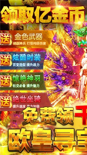 战龙归来飞升版 安卓版v1.0